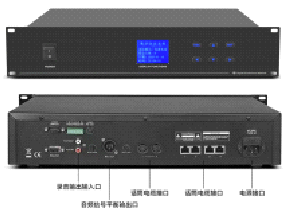 ZH-450M 视像型会议控制系统主机