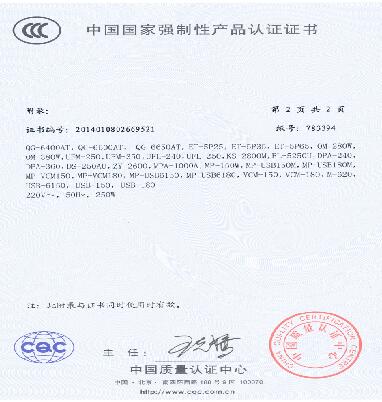 2U公共广播3C