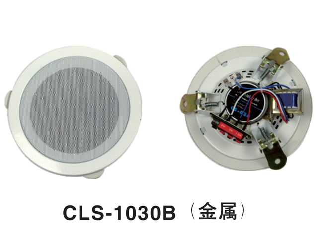 CSL-623吸顶扬声器（金属超薄）