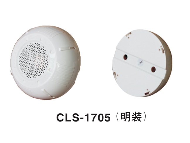 CLS-1705 (明装）全频高保真天花喇叭