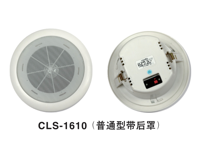 CLS-1610 (普通型带后罩)