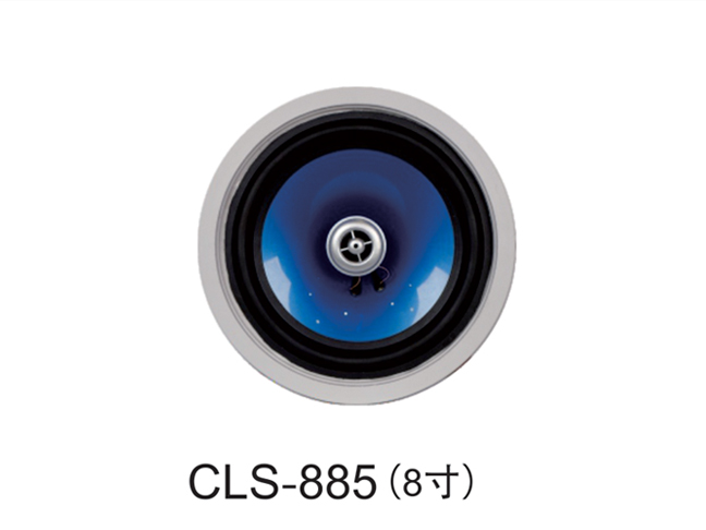 CLS-885 (8寸)全频高保真天花喇叭